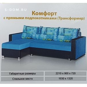 Угловой диван-кровать Комфорт с прямыми подлокотниками, трансформер. Недорогая мебель 