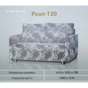Диван-кровать Реал - 120, недорогая мебель.